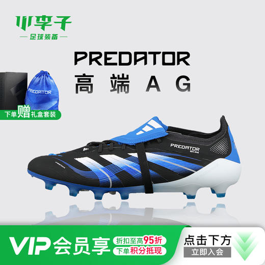 小李子ADIDAS阿迪达斯猎鹰高端贝林厄姆AG短钉足球鞋成人男JR1753 商品图0