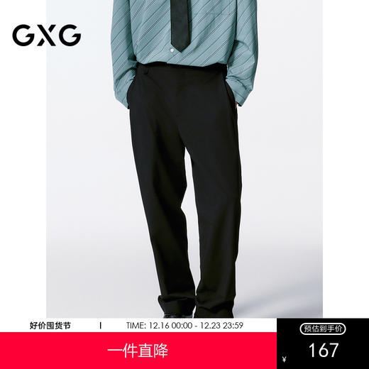 GXG男装 黑色四面弹不易皱西裤休闲裤 24年秋G24X023075 商品图0