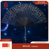 【故宫折扇】星空折扇古风汉服扇子中国风文创生日礼物 商品缩略图0