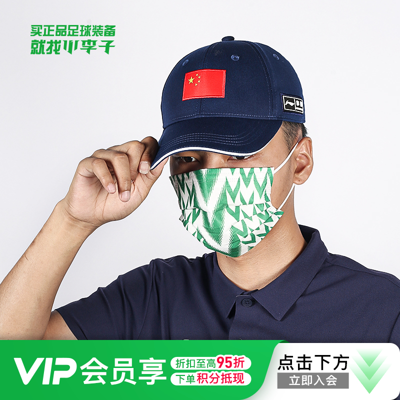 小李子Lining/李宁国旗款鸭舌帽棒球帽AMYS453