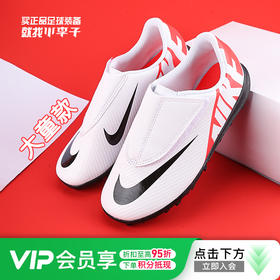NIKE/耐克刺客15入门级低帮TF碎钉幼童款足球鞋男DJ5966-600