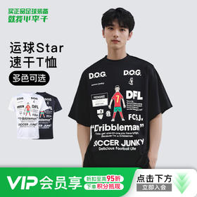 小李子正品Soccer Junky运球Star系列-速干短袖T恤SJ24911-1