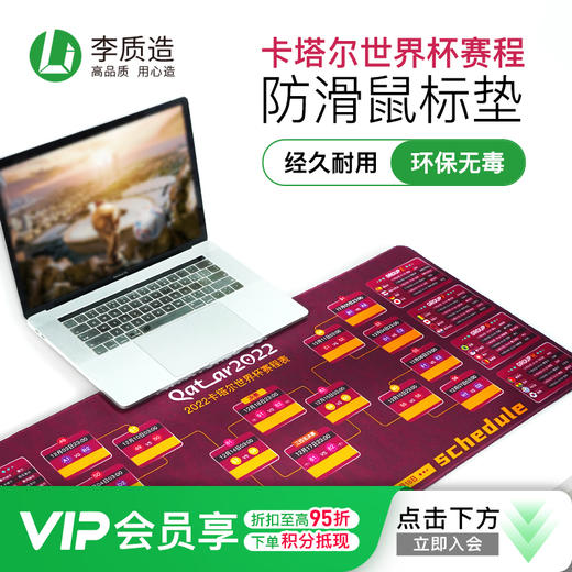 李质造 防滑耐用环保鼠标垫LZZ22SBD001 商品图0