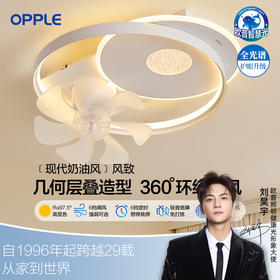 欧普（OPPLE）风致全光谱轻奢风卧室吸顶风扇灯