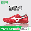 【M8】小李子美津浓莫雷拉MORELIA高端日产TF碎钉袋鼠皮足球鞋成人男款 商品缩略图0