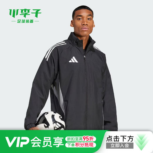 小李子ADIDAS阿迪达斯连帽足球运动训练风雨拉链夹克成人男IW0427 商品图0