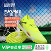 小李子彪马FUTURE 8 中端TT碎钉运动训练足球鞋成人男108370 03 商品缩略图0