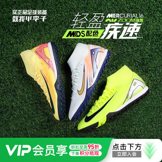 【热销款】NIKE/耐克刺客15中端高帮TF碎钉成人足球鞋男DJ5629-300 商品图0