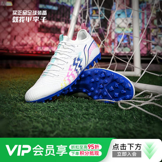 小李子Lining李宁疾影中端MG短钉足球训练鞋成人男YSFU015-2 商品图0