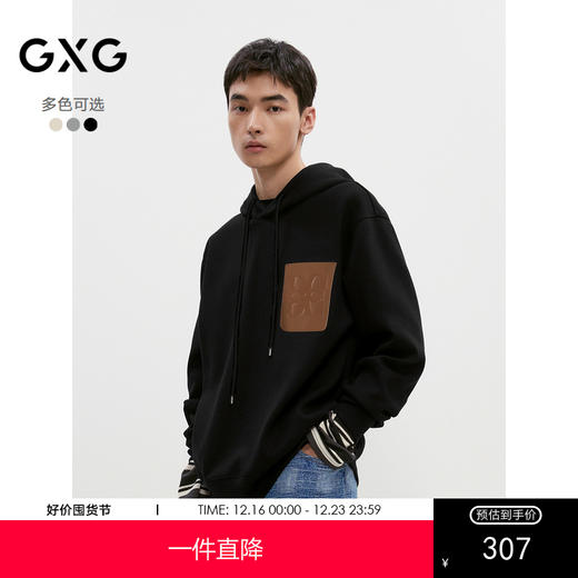 GXG男装 多色空气层撞色皮质口袋复古休闲连帽卫衣男 24秋季热卖 商品图0