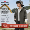【三防】柒牌连帽夹克男2024秋季新款时尚潮流户外登山服休闲外套	127K70880 商品缩略图0