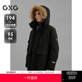 GXG男装 毛领工装羽绒服通勤外套24冬季热卖G24XY34006