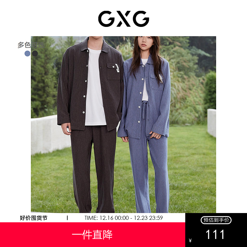 GXG男士家居服 肌理感针织条纹长袖睡衣舒适柔软休闲时尚睡衣套装