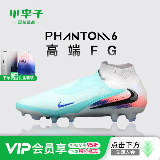 小李子NIKE耐克PHANTOM 高端高帮FG长钉足球鞋成人男 IB2468-300 商品图0
