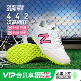 小李子NEWBALANCE新百伦442次高端TF碎钉牛皮成人足球鞋男MS42TWH2-2E
