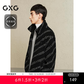 GXG男装 满印字母提花仿羊羔毛夹克男加厚保暖通勤外套24冬季热卖夹克