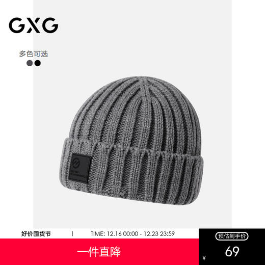 GXG男士秋冬热卖针织帽男士户外加厚保暖毛线帽 商品图0