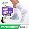 【球鞋搭配】李质造 搭配袜运动训练比赛足球袜OZBHS 商品缩略图0