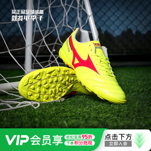 Mizuno美津浓莫雷拉MORELIA 2中端AS碎钉成人比赛足球鞋男 商品图0