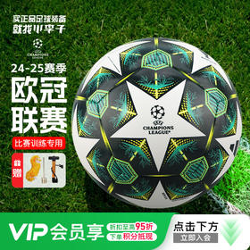 小李子阿迪达斯Adidas欧冠足球比赛训练专用FIFA５号4号儿童学生