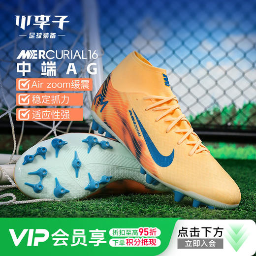 小李子NIKE耐克刺客16中端高帮AG短钉训练足球鞋成人男FQ8335-801 商品图0