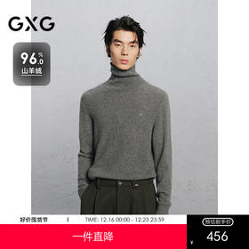 GXG男装 96%羊绒衫保暖打底衫通勤毛衣 24年冬G24X104004