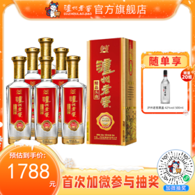【酒厂直营】52度 泸州老窖 精品头曲D12 500ml*6 (整箱)    泸州老窖官方旗舰店