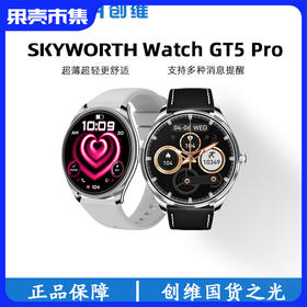 送两条表带【中国500强】创维Watch GT5 Pro 智能手表 超薄表盘【运动/健康监测 AI智能问答 导航 移动支付】