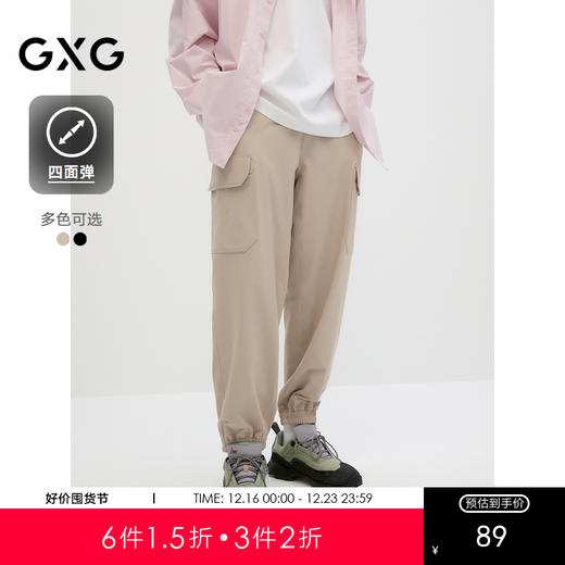 GXG男装 四面弹口袋工装裤男士宽松休闲裤阔腿长裤 2024秋季热卖 商品图0