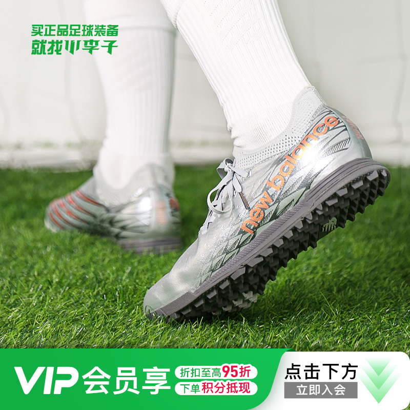 NEWBALANCE/新百伦FURON V7 PRO高端TF碎钉成人足球鞋男SF1TGG7-2E