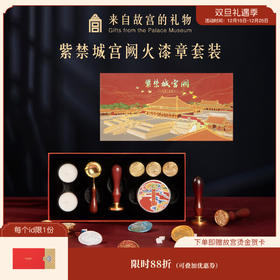 【故宫文具】建筑火漆章封口套装多头创意手帐文创生日礼物