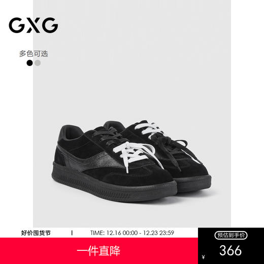 GXG通勤男鞋时尚百搭德训鞋拼接反绒皮休闲鞋复古运动潮鞋 商品图0