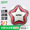 小李子STAR世达足球5号球热粘合训练比赛专用赛事球成人SB4185TB 商品缩略图0
