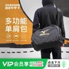 Mizuno/美津浓运动训练比赛便携收纳斜跨单肩包成人男 商品缩略图0