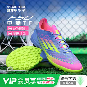 小李子ADIDAS阿迪达斯F50 LEAGUE中端TF碎钉足球鞋成人男IE1230