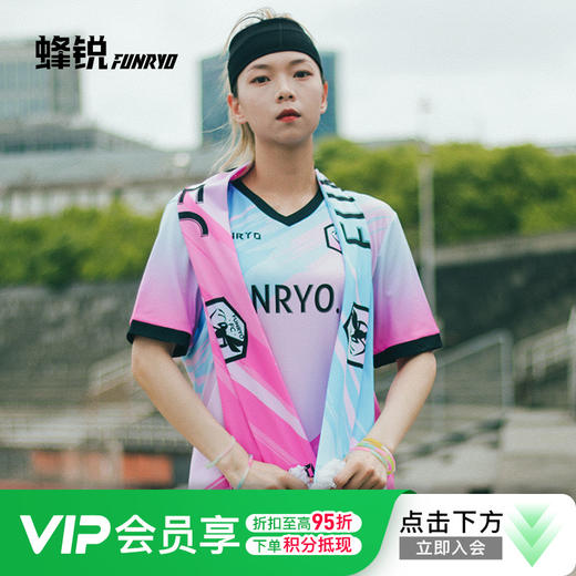 蜂锐FUNRY定制围巾吸汗速干足球比赛运动训练配件 商品图0