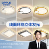 欧普（OPPLE）led吸顶灯具家用圆形卧室灯悦然儿童现代简约馨房间灯 商品缩略图0