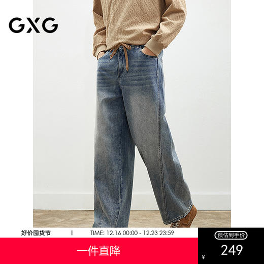 GXG男装重工 男士复古做旧牛仔长裤2025年春季热卖#G25D051024 商品图0