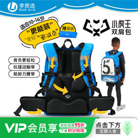 小李子李质造多功能收纳干湿分离独立鞋仓儿童双肩包虎王运动书包