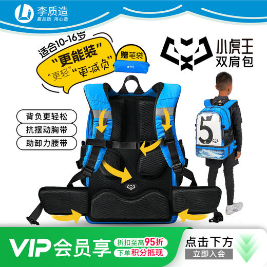 小李子李质造多功能收纳干湿分离独立鞋仓儿童双肩包虎王运动书包 商品图0