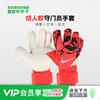 耐克足球守门员手套门将GRIP3成人防滑耐磨训练儿童HQ0256-635 商品缩略图0