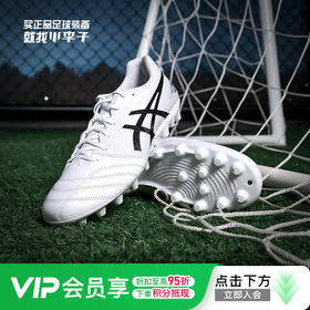 Asics亚瑟士DS LIGHT PRO次顶AG短钉袋鼠皮成人足球鞋男1103A116-100