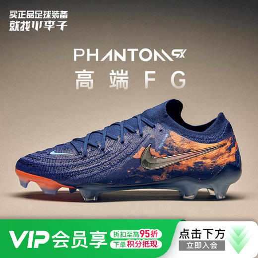 小李子NIKE耐克PHANTOM GX 2高端FG长钉足球鞋成人男HF6361-400 商品图0