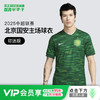 NIKE/耐克 AS BJGA M NK DF JSY SS STAD HM 2025中超联赛 北京国安 主场短袖球衣 球迷版 HM6153-302 商品缩略图0