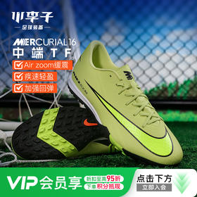 小李子NIKE耐克 刺客 16 中端TF碎钉成人足球鞋男FQ8449-300