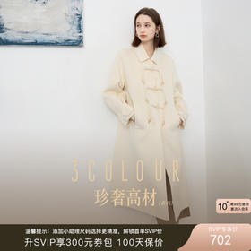 三彩2024冬季新款宽松新中式长款牛角扣绵羊毛双面呢外套大衣女M