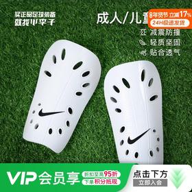【全网热销】小李子正品Nike耐克足球护腿板专业儿童成人小学生运动护具护小腿