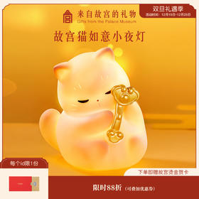 【故宫家居】如意猫小夜灯猫咪拍拍灯氛围灯