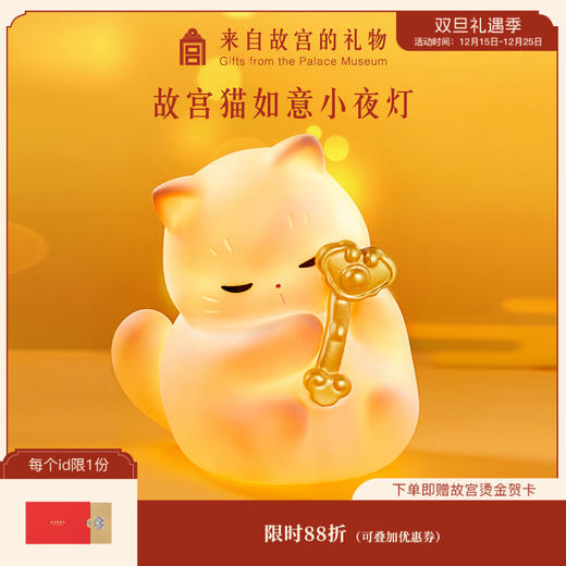 【故宫家居】如意猫小夜灯猫咪拍拍灯氛围灯 商品图0