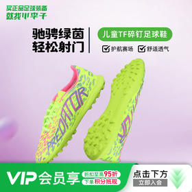 小李子阿迪达斯PREDATOR LEAGUE TF J中端猎鹰TF儿童足球鞋学生男女孩ID3799
